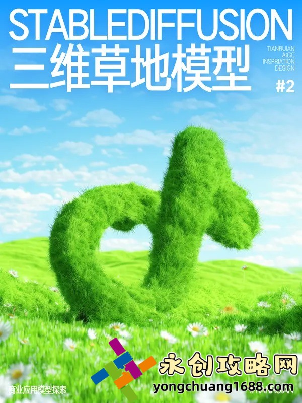 脱轨事件：这类故事如何触动我们的内心？