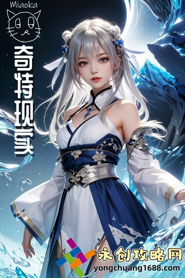《阴阳师一目连：探秘千年守护神的神秘力量与传承》
