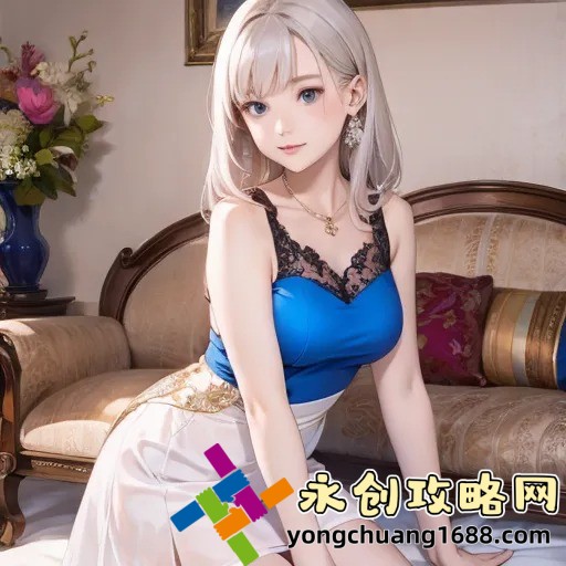 少女たちよ观看动漫第二季预告：该剧是否值得期待？一探究竟！