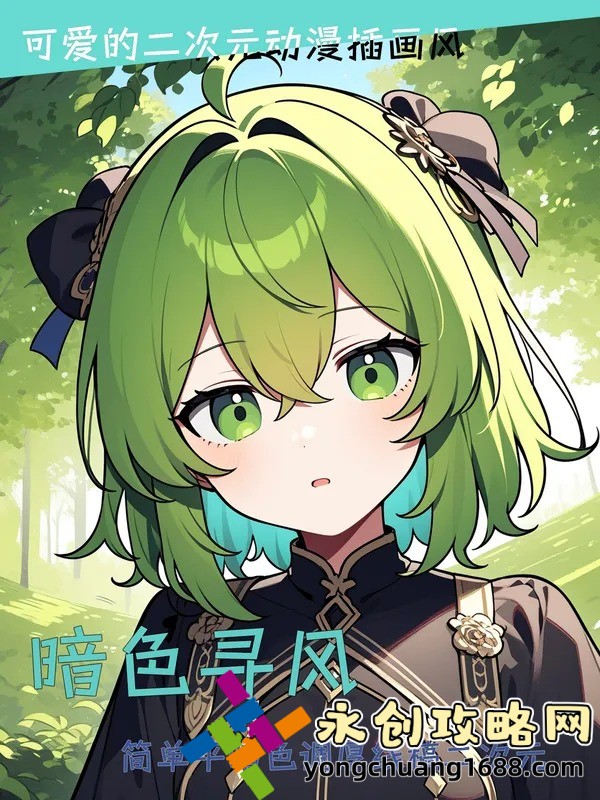 兔子VS蛇的奇幻故事：蛇化形的首夜笔趣阁