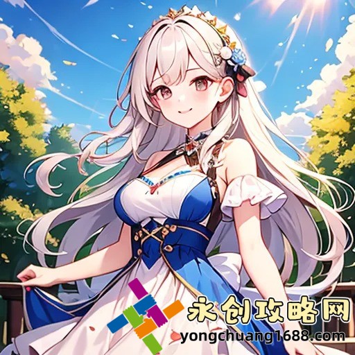 岁岁常欢愉：一场校园1V1的甜蜜邂逅与成长之路