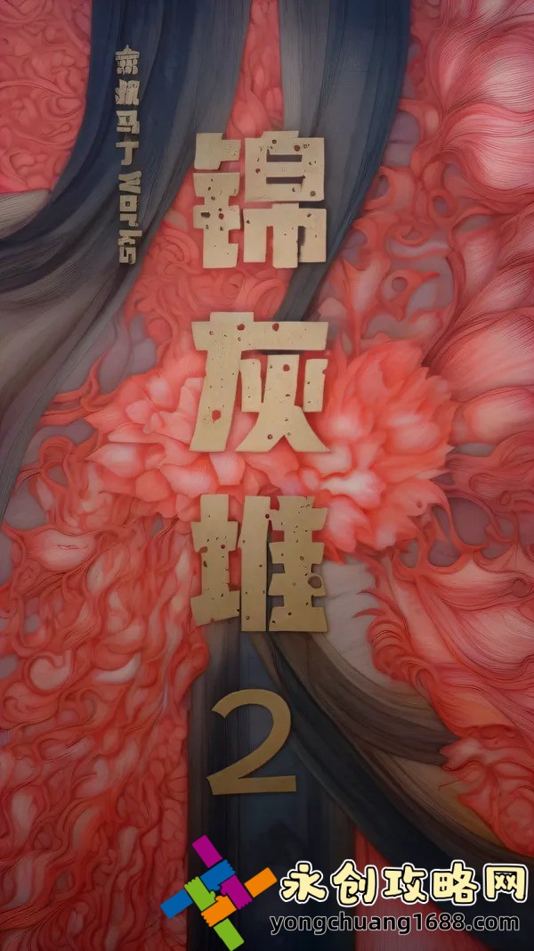 黑料正能量：揭秘你不知道的黑暗面与光明力量