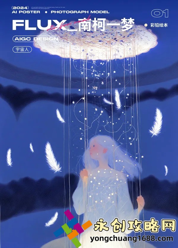 私人航空2满天星：解锁奢华飞行体验的终极指南