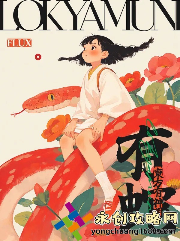 我与恶魔的h生活：揭开小说《我与恶魔的h生活》背后的深意！