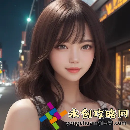 白洁、孙倩与东子的高点记录：探索现代职场中的协作与成长