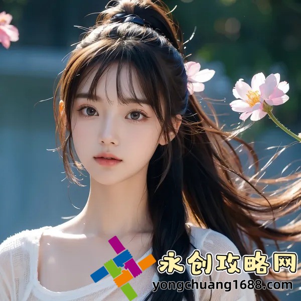 【精华液一区区别视频】揭秘你不知道的护肤秘密，看完这篇你也能成为护肤达人！